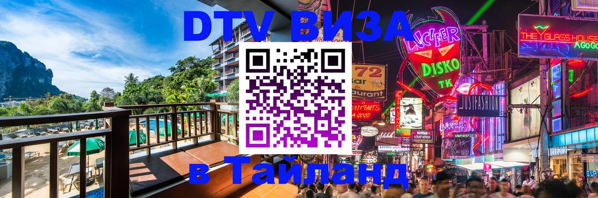 Сколько стоит DTV виза — актуальные цены, оформление даже без документов - 20.11.2025 